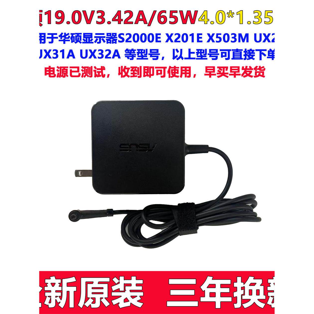 适用全新原装华硕ASUS V5000J笔记本电脑电源适配器19V3.42A充电