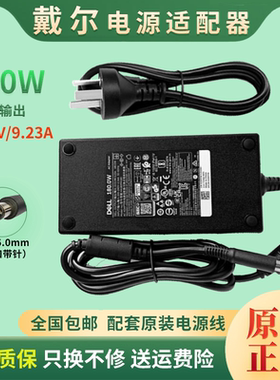 适用原装戴尔180W AC DA180PM111 19.5V 9.23A LA180PM180电源适