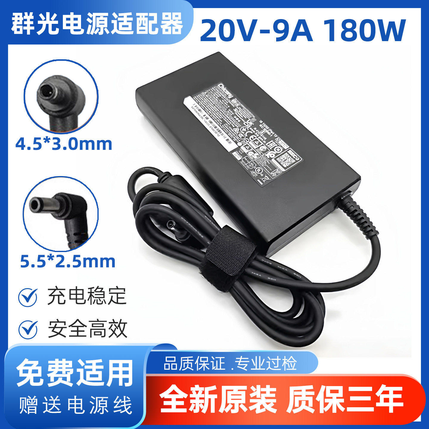 适用微星GS65雷神笔记本电脑电源适配器群光/光宝20V9A充电器180W
