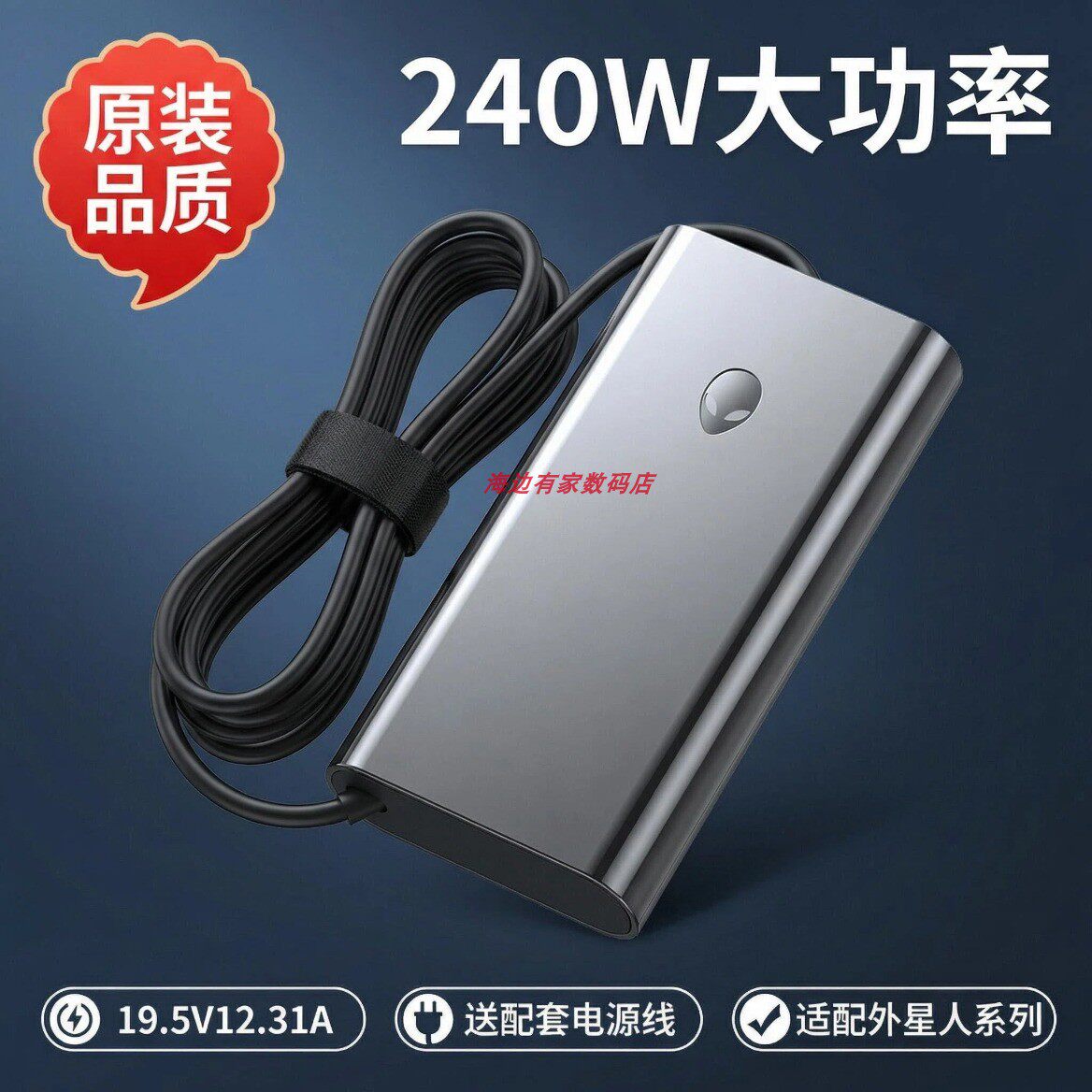 戴尔240W 游匣G15 5510 5511笔记本外星人电源适配器19.5V12.31A