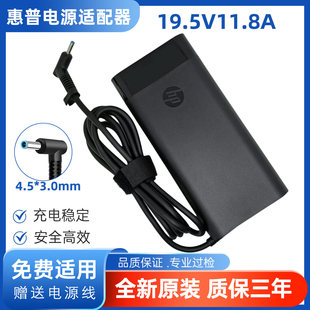 适用惠普暗影精灵5 6 PLUS 19.5V11.8A 230W电源适配器充电器TPN-