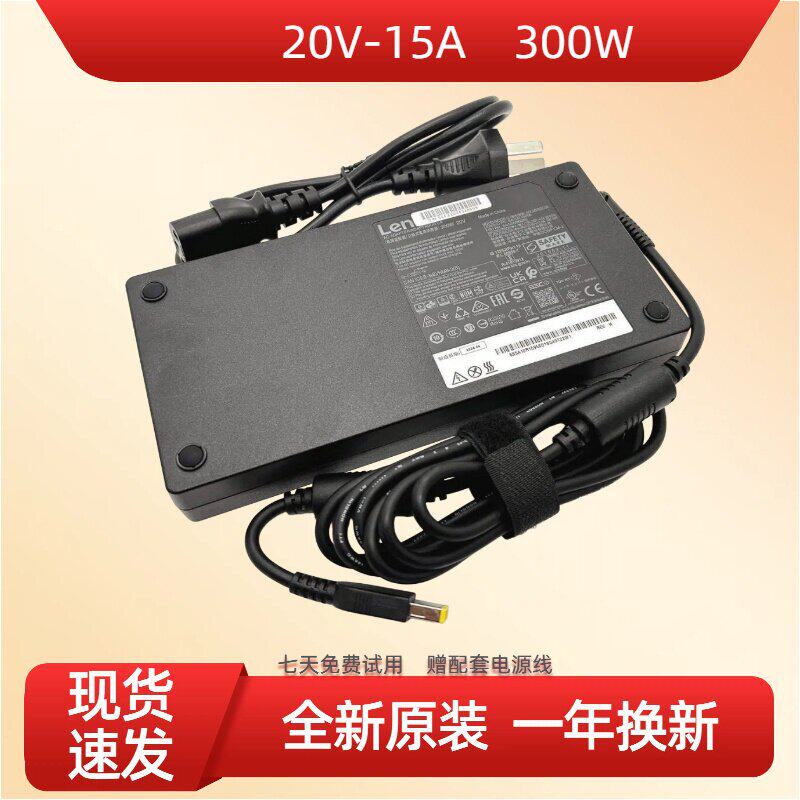 适用联想拯救者R9000P Y9000P 300W电源适配器20V15A笔记本充电器