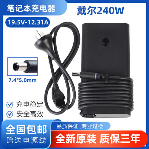 适用原装戴尔外星人P31E P42F M6500 J938H G4G5电源适配器19.5V1