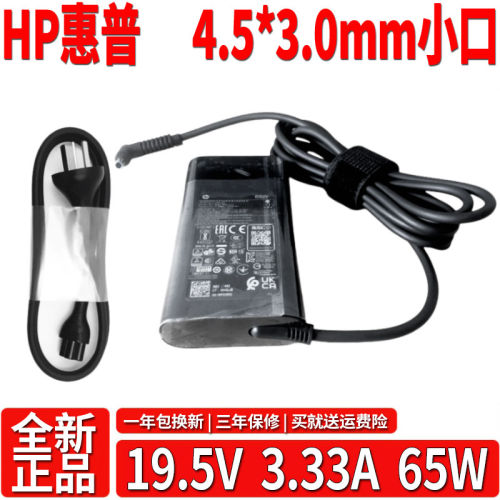 适用惠普光影暗影精灵z