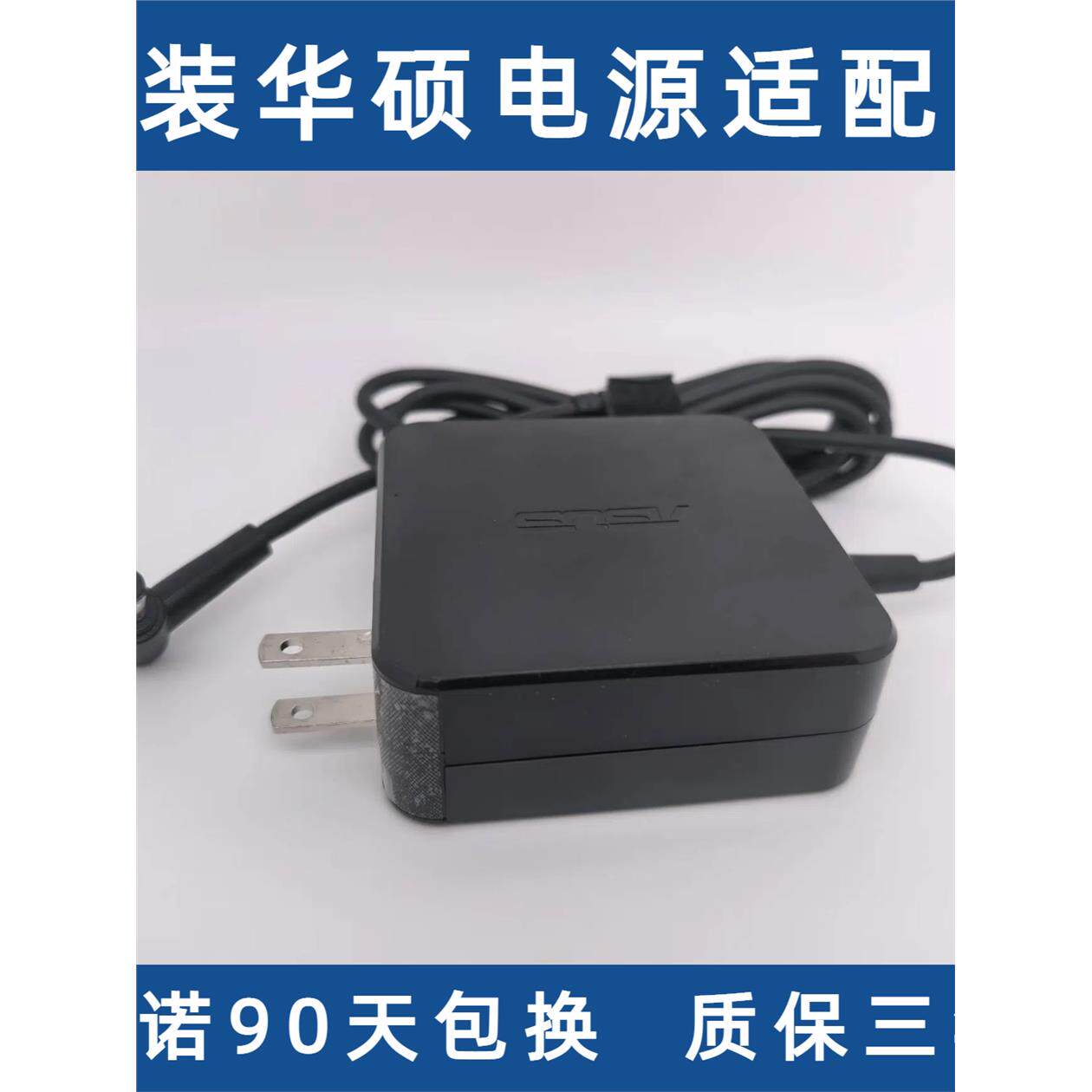 适用原装华硕A8 F8 A43S笔记本电脑充电线19V4.74A电源适配器线90