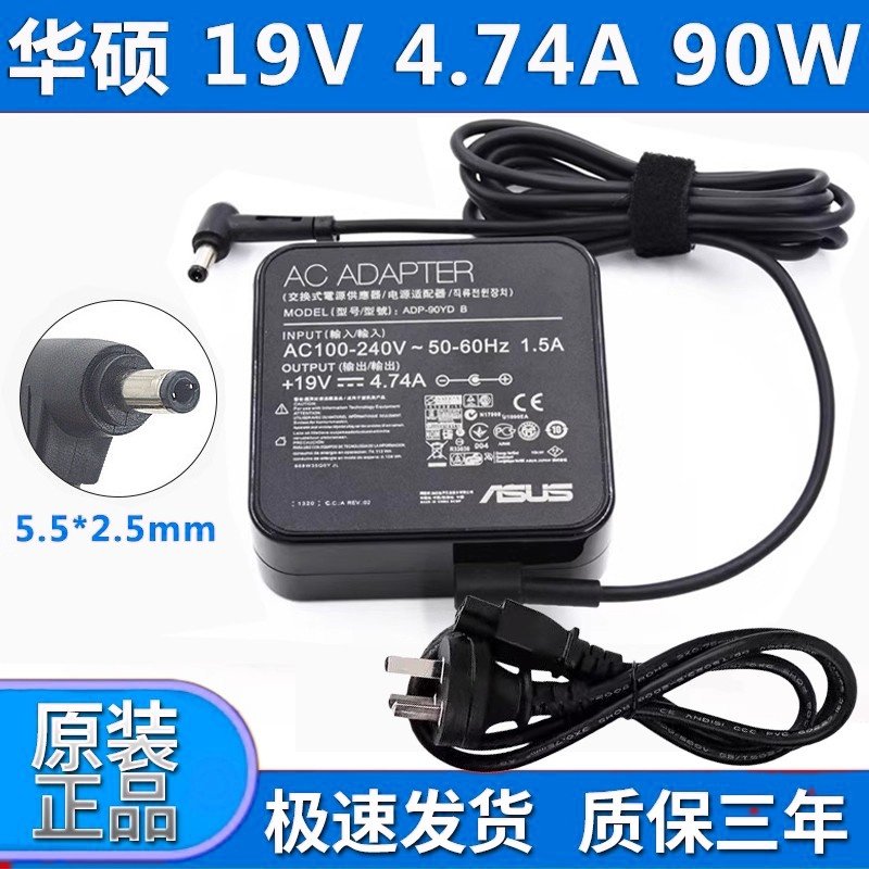 适用华硕X450V K550DA85A55V笔记本电源适配器19V4.74A电脑充电线