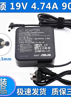 适用华硕X450V K550DA85A55V笔记本电源适配器19V4.74A电脑充电线