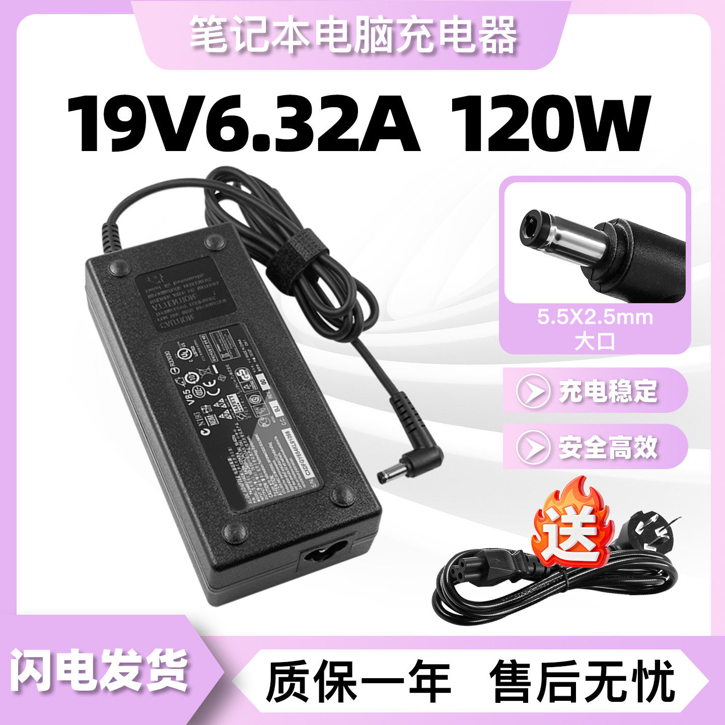 适用台达华硕海尔微星笔记本充电器19V6.32A电源适配器120W变压器