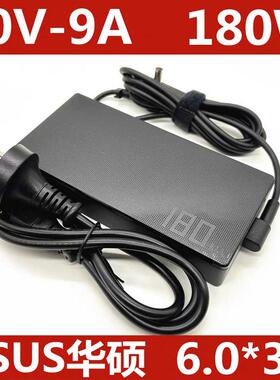 适用原装华硕幻14 冰锐2飞行堡垒9 FX506H 180W电源适配器20V9A充