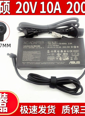适用原装ASUS华硕天选3 FX507ZC/ZE笔记本充电源配接器线 线20V10