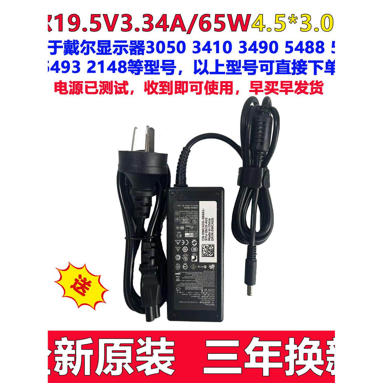 适用DELL戴尔成就Vostro14-3400 3405笔记本电源适配器65W充电器