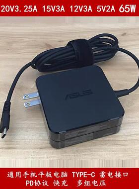 适用华硕灵珑Pro B9440UA UX390电源适配器65W Type-c雷电口USB充
