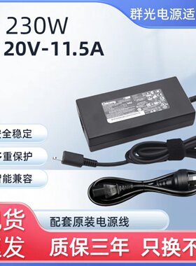 适用Chicong群光A17-230P1B微星GP76 GE66 230W充电源配接器20V11