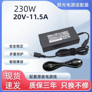 230W充电源配接器20V11 GE66 适用Chicong群光A17 230P1B微星GP76