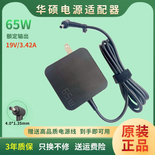 适用原装华硕V4050FJ笔