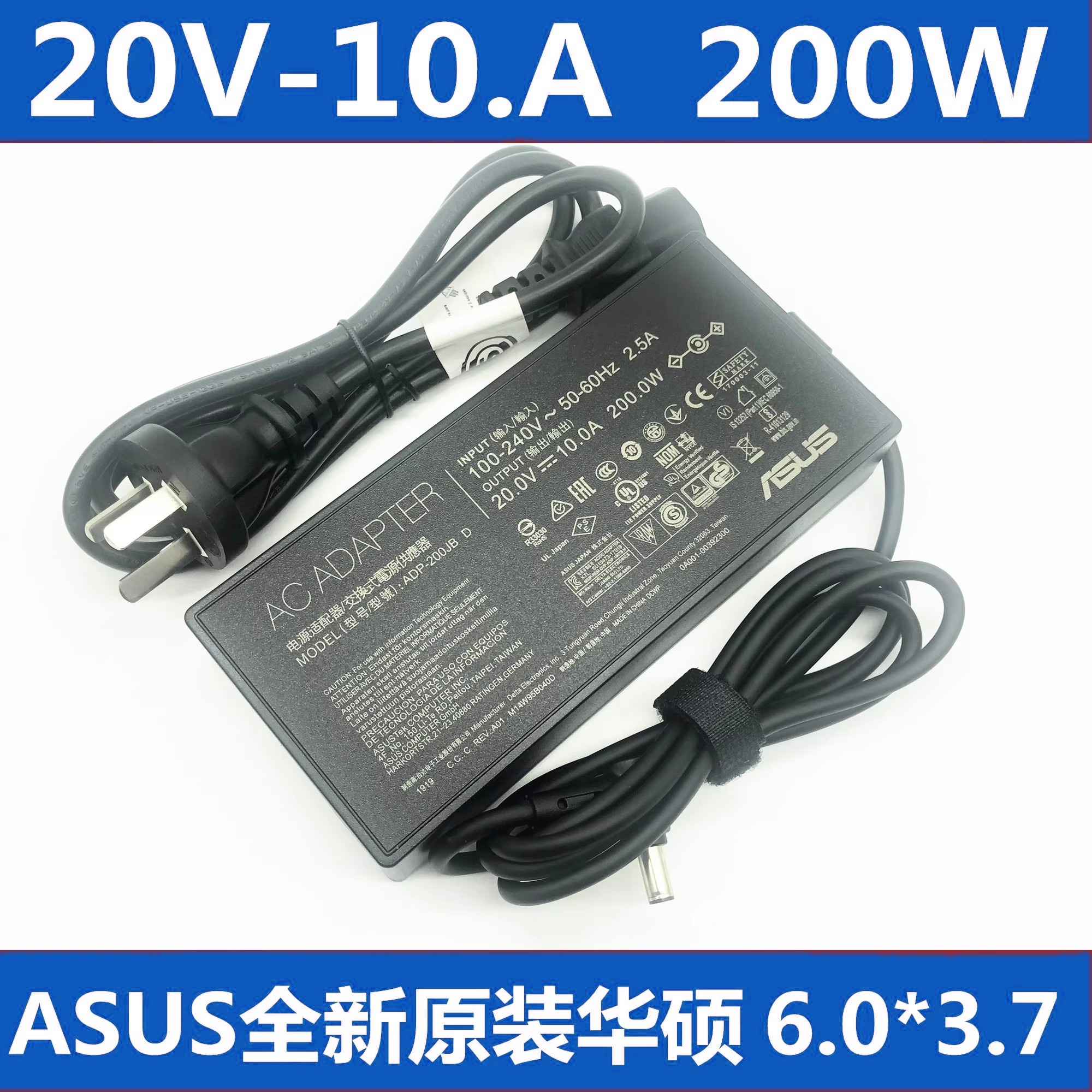 华硕天选2FX506HMGA503Q电源适配