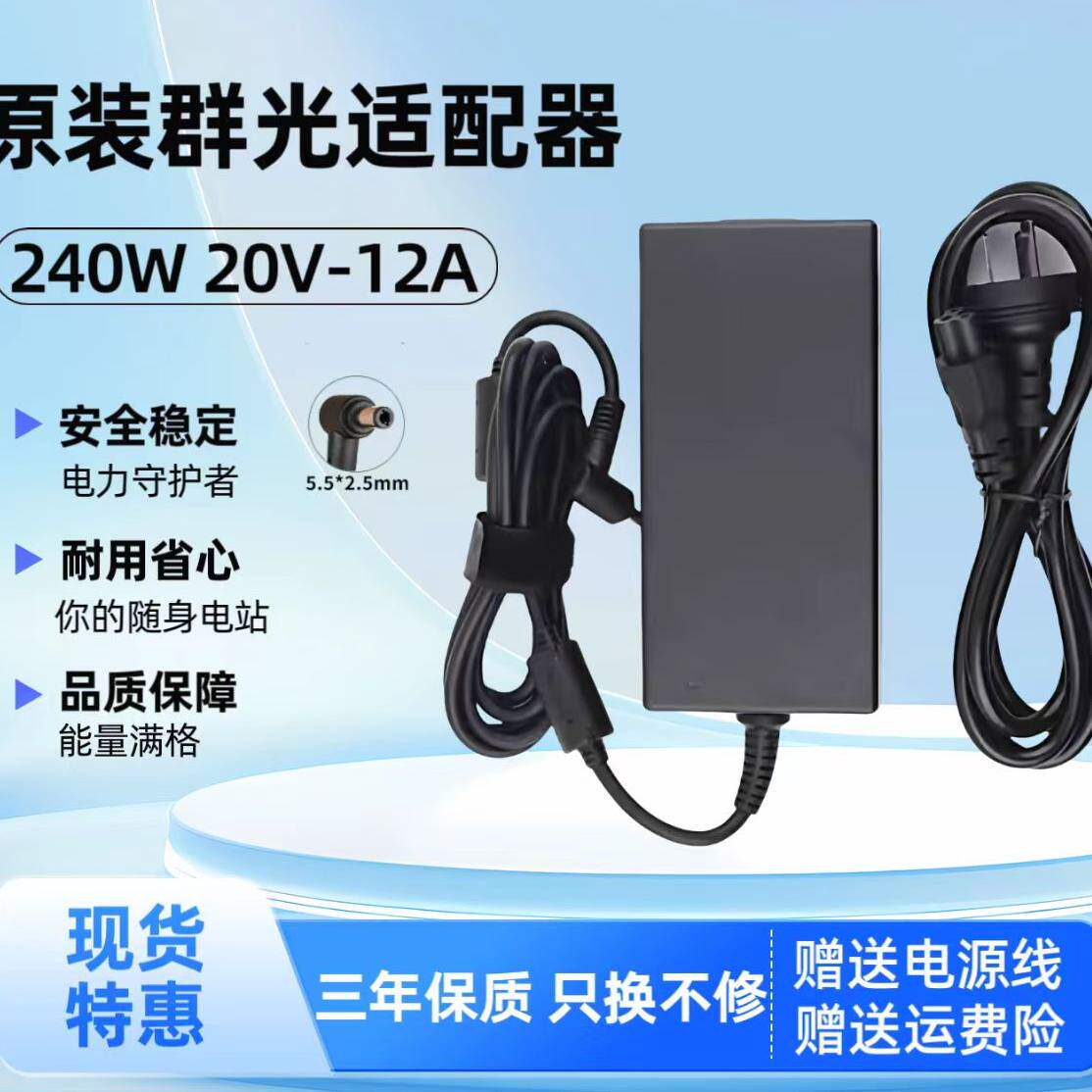 适用通用机械革命PKPA2405-20V12A-CC极光X 电源适配器240W充电器