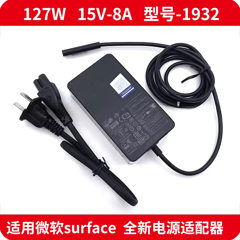 适用微软Surface Book3 Book2 127W电源适配器1932充电器15V8A