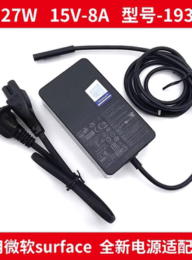 适用微软Surface Book3 Book2 127W电源适配器1932充电器15V8A
