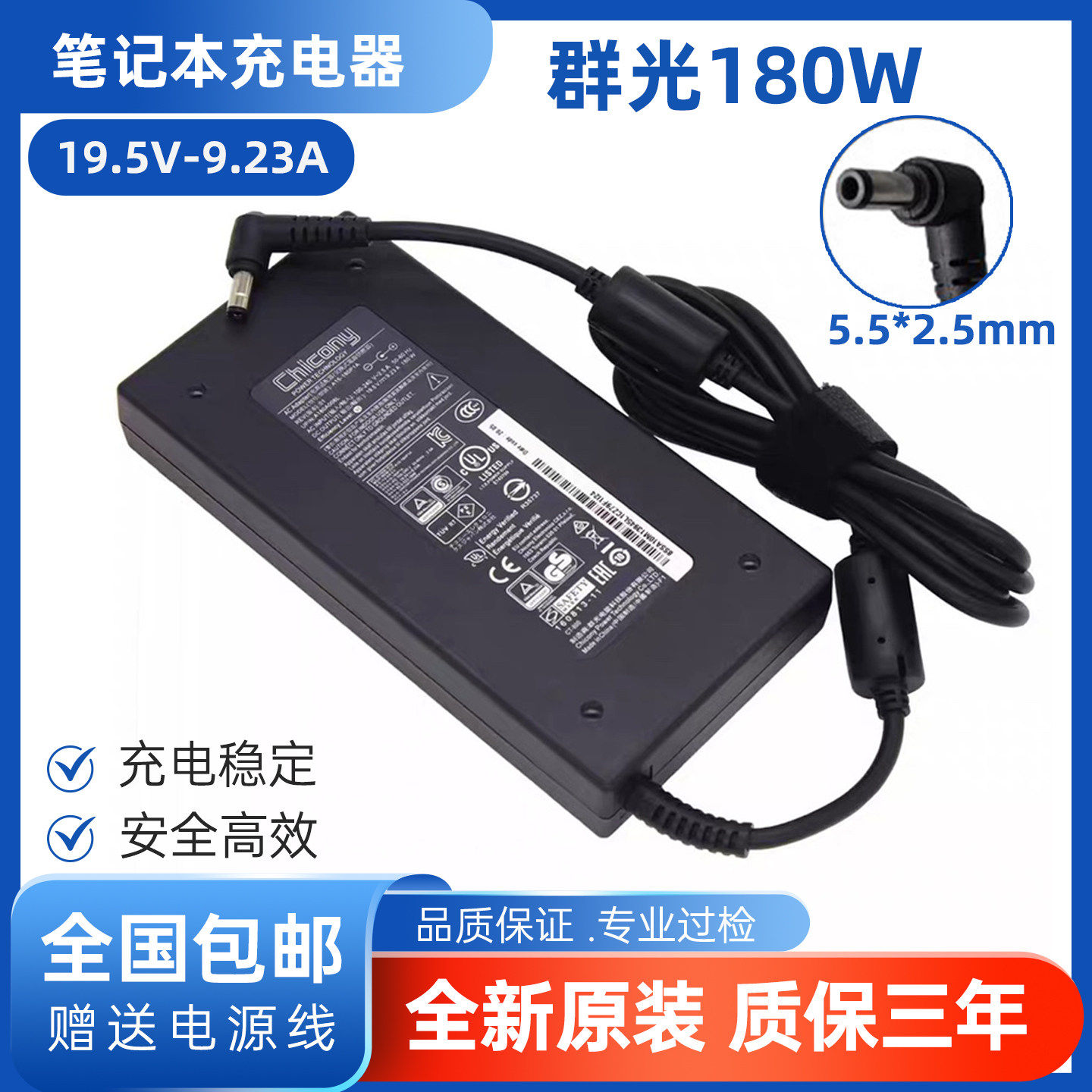 适用神舟HASEE战神Z7 Z8-DA7NP游戏笔记本充电源适配器19.5V 9.23