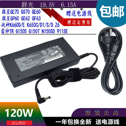 适用微星GF6310SC9电源