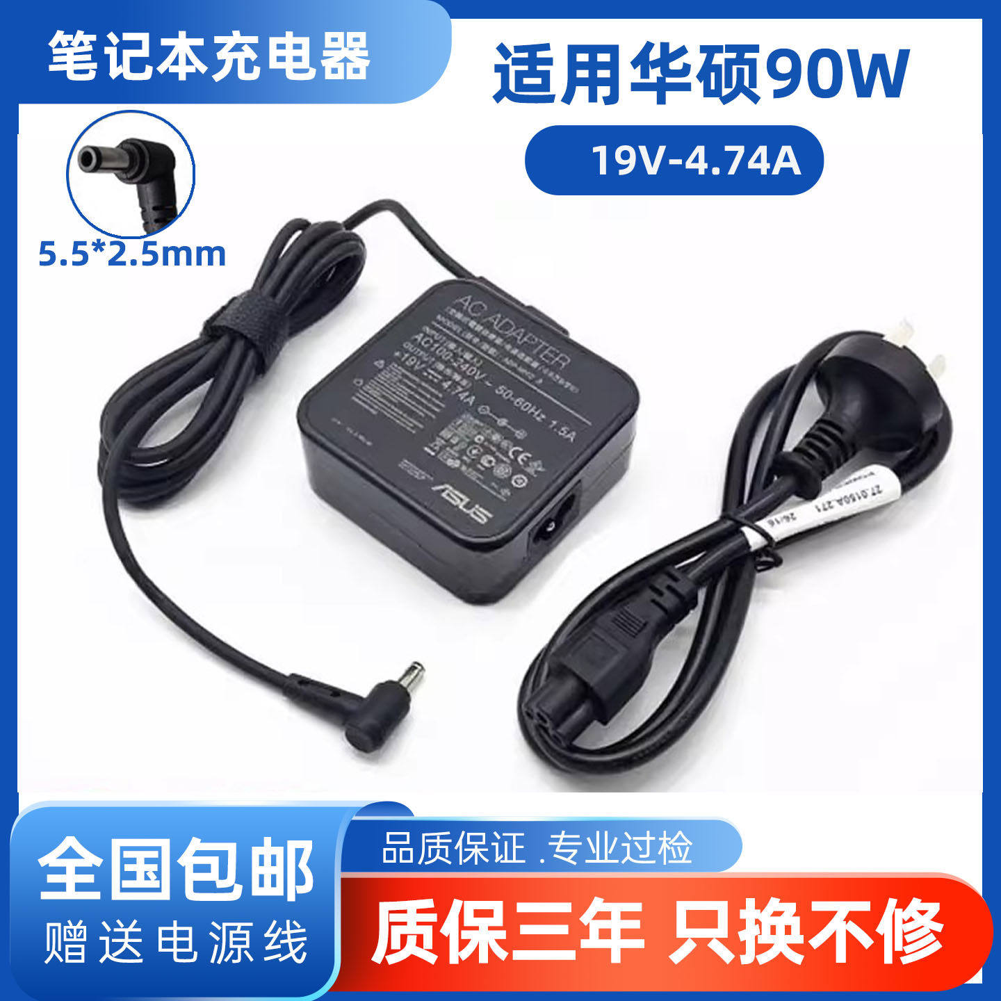 适用华硕充电器A43S A55V K550D X450笔记本电脑适配器19V4.74A电