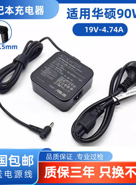 适用华硕充电器A43SA55V