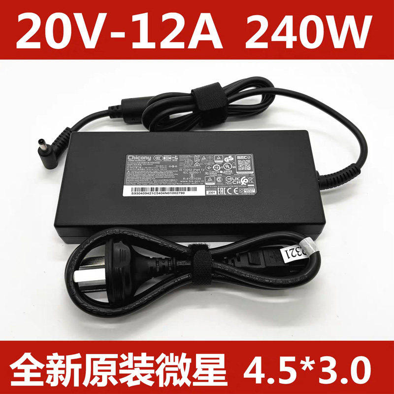 适用极光X 机械革命耀世15 16Pro群光20V12A电源适配器240W充电器