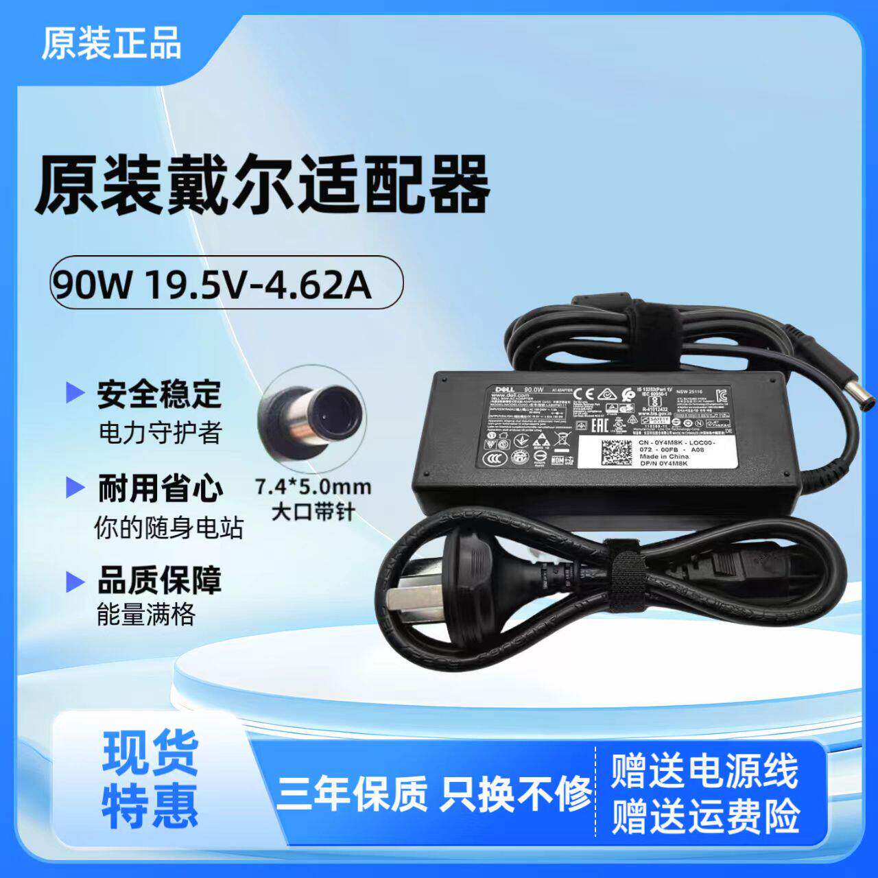 适用戴尔充电器dell适配器线19.5V4.62A3.34灵越外星人g3游匣g15
