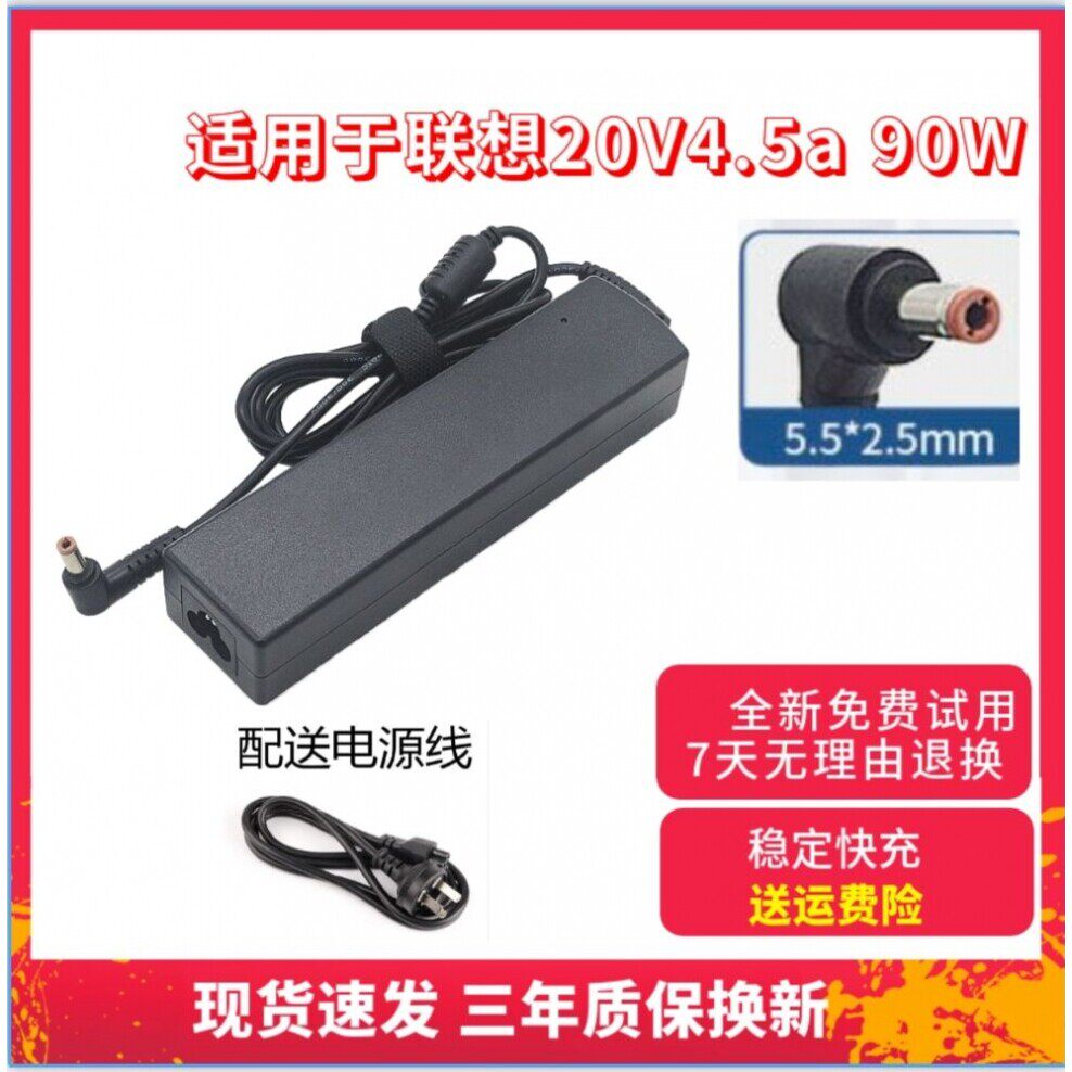 适用于原装联想笔记本G460 G480 Y460 Y480 20V4.5a90w电源适配器