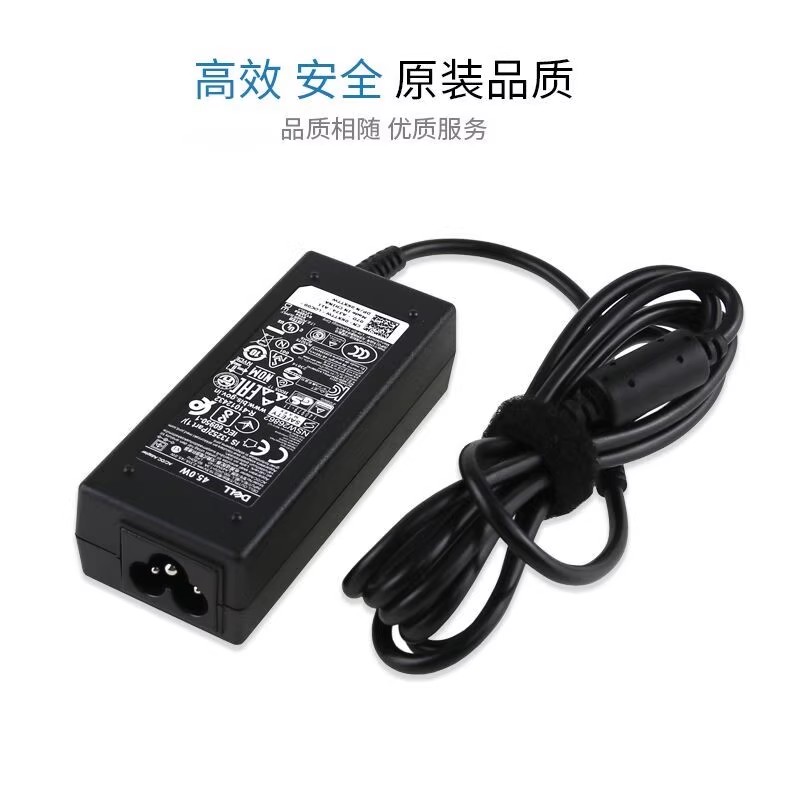 戴尔DELL45W充电器电源适配器