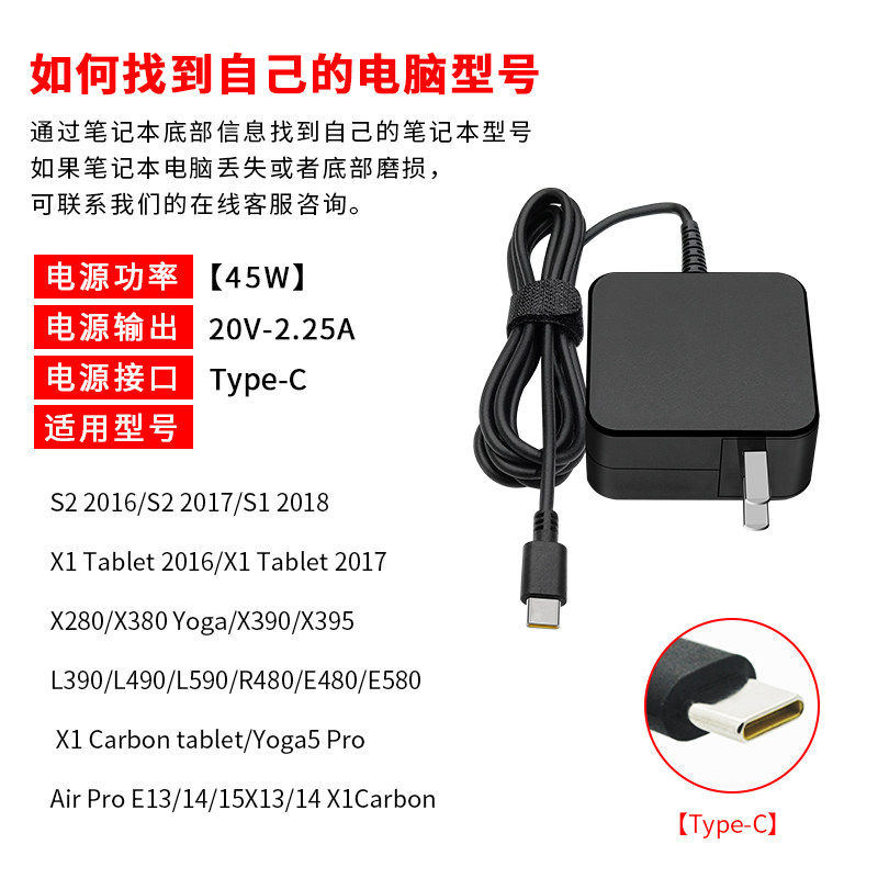 适用于联想ThinkpadE480 E580 T480 T490 E490 TYPE-C 充电器电源
