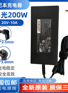 适用全新原装MSI微星Katana 15 B13 VEK 电源适配充电器20V 10A 2