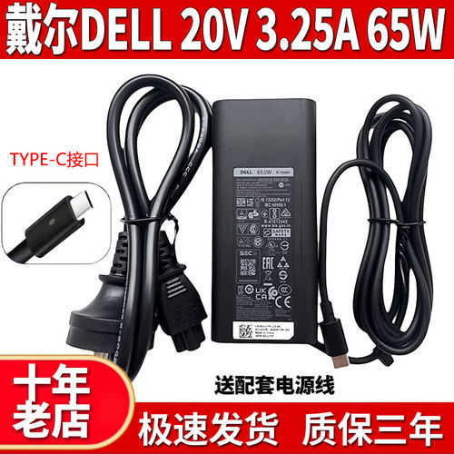 适用原装DELL戴尔Inspiro