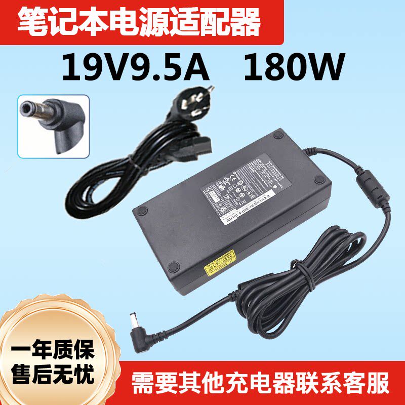 适用微星神舟镭波华硕ADP-180HB B 19V9.5A笔记本电源适配器180W