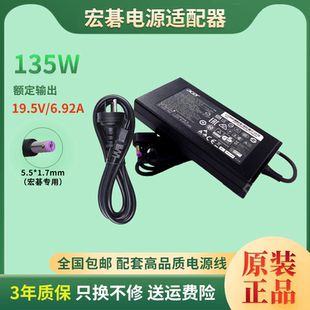 适用原装 N20C1 N18C3充电源适配器19.5V6 宏碁暗影骑士擎AN515