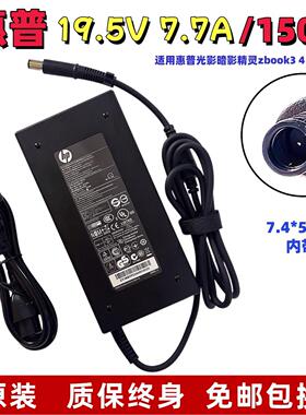 适用惠普光影/暗影精灵2Pro/2/4/5/6代150W电源适配器19.5V7.7A充