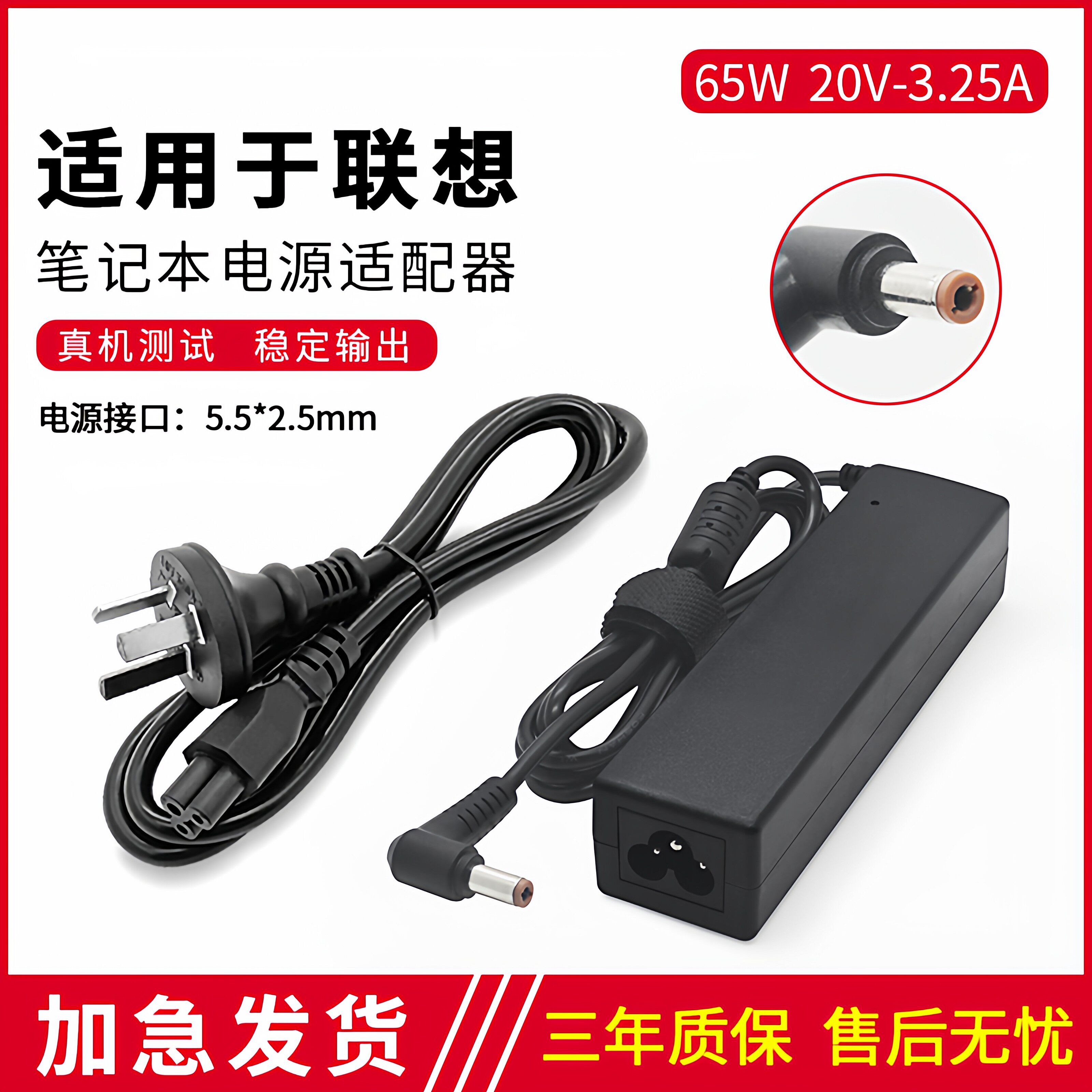 适用于联想笔记本适配器G460 G475 B460 Z460 V460电源20V-3.25A