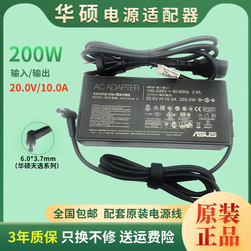 适用原装华硕飞行堡垒9 FX506HM笔记本电脑充电源适配器线20V10A