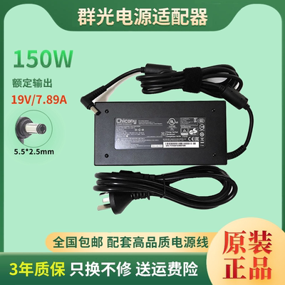 适用群光电源适配器19V7