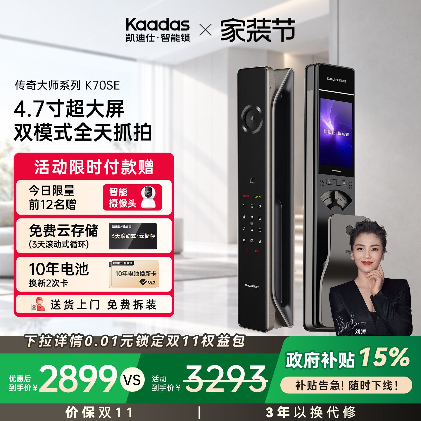 凯迪仕传奇大师K70SE人脸图片
