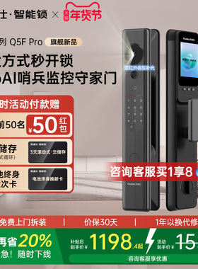 凯迪仕智能门锁Q5FPro人脸猫眼指纹密码锁大屏家用入户门智能锁