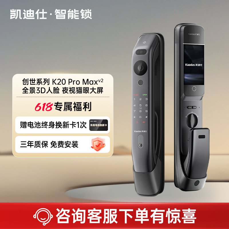 凯迪仕远程夜视对讲猫眼超清彩屏