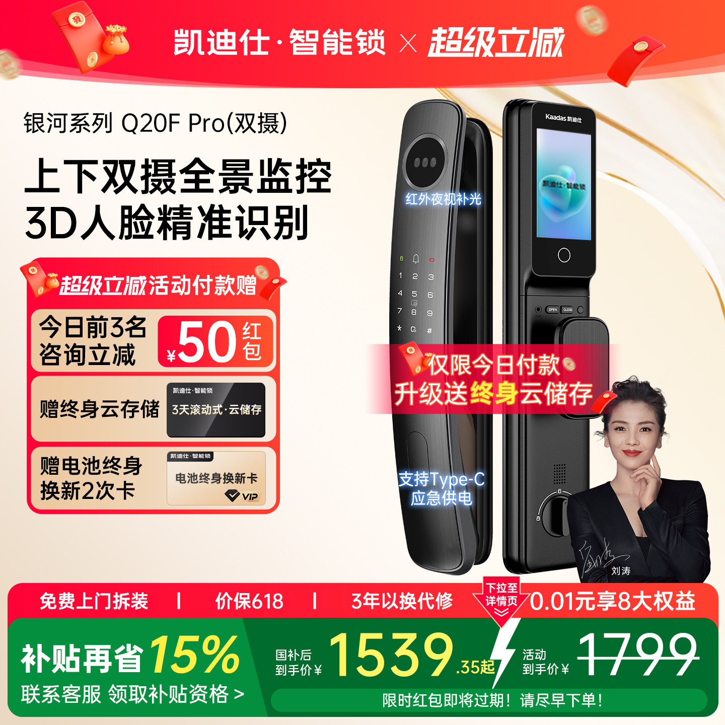 凯迪仕智能锁Q20FPro双摄人脸指纹密码锁猫眼监控家用智能门锁