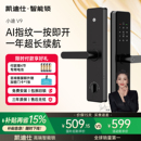 V9SE家用入户门指纹锁密码 凯迪仕智能门锁V9 锁自动防盗门电子锁