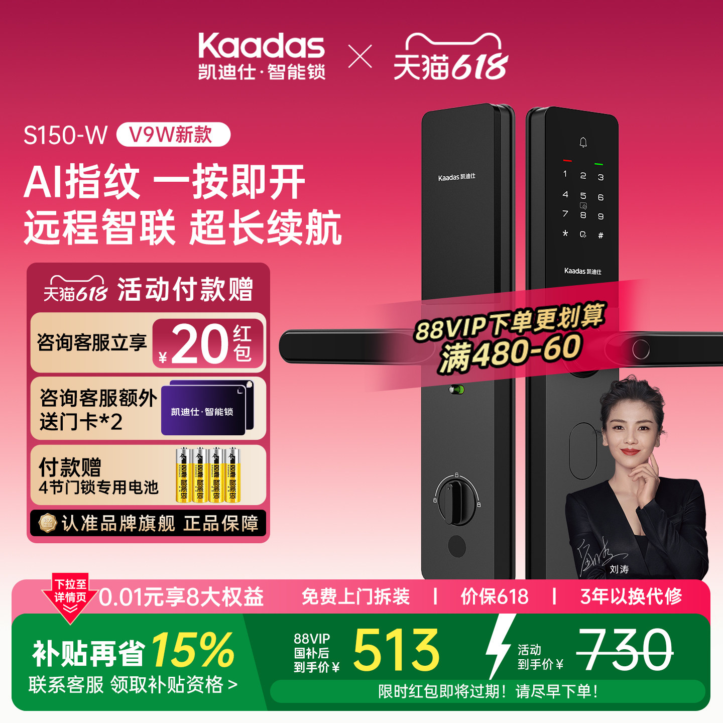 凯迪仕S150W智能门锁指纹锁家用电子门锁密码锁防盗入户门智能锁