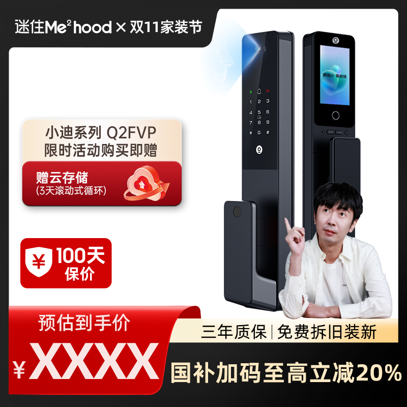 【迷瞪专属】凯迪仕智能门锁Q2FVP人脸猫眼指纹锁密码锁智能锁