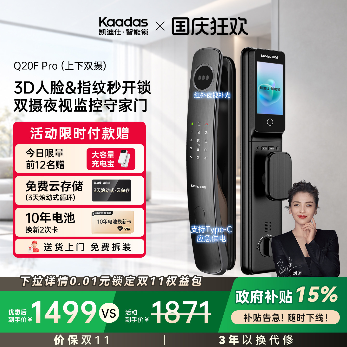 凯迪仕Q20FPro双摄智能门锁图片
