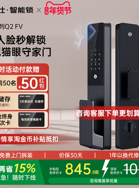 凯迪仕智能门锁Q2FV人脸猫眼指纹锁密码锁家用电子锁入户门智能锁