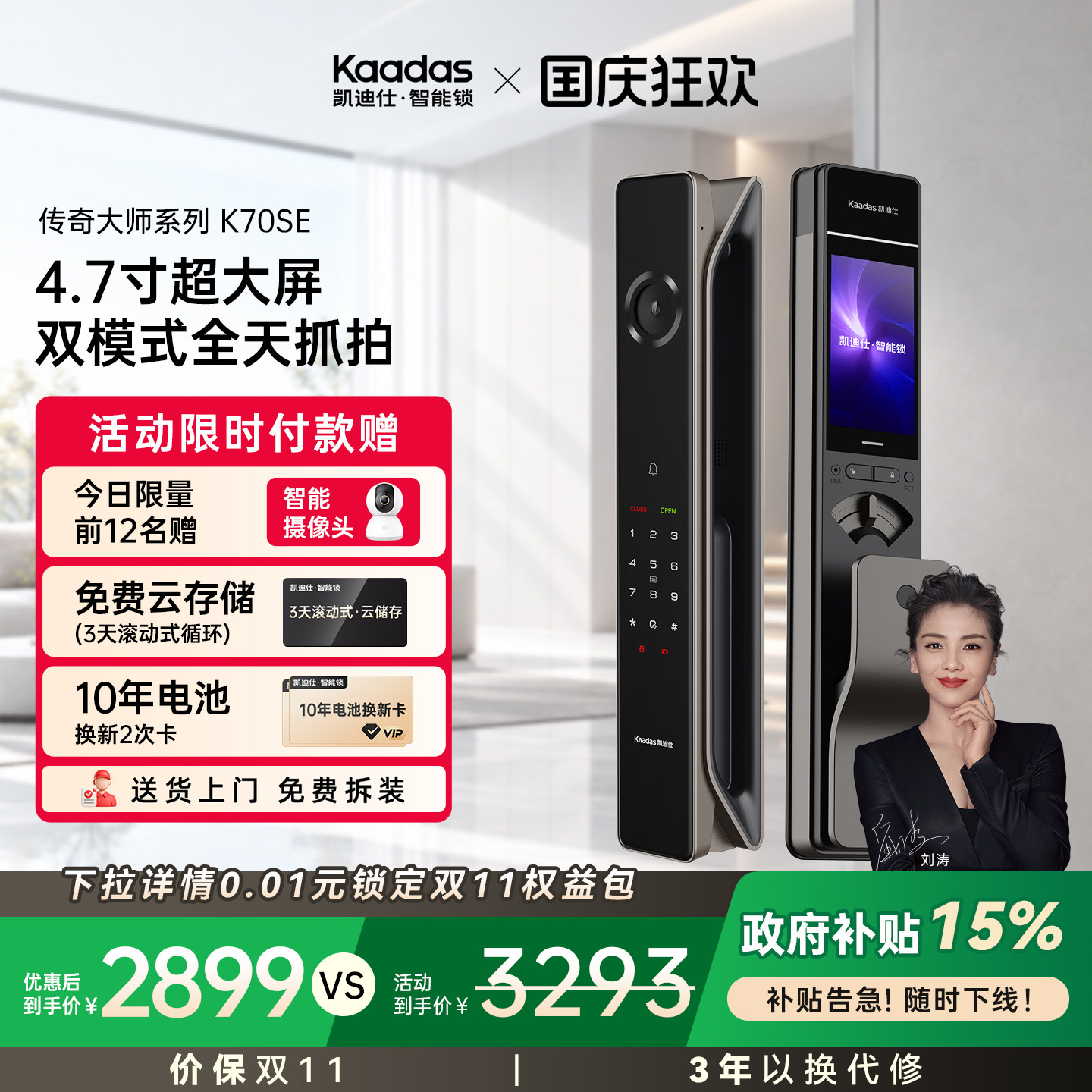 凯迪仕传奇大师K70SE人脸图片